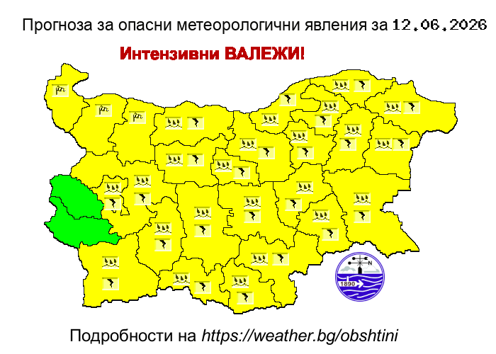 Image for Жълт код за интензивни валежи е обявен за 12 юни