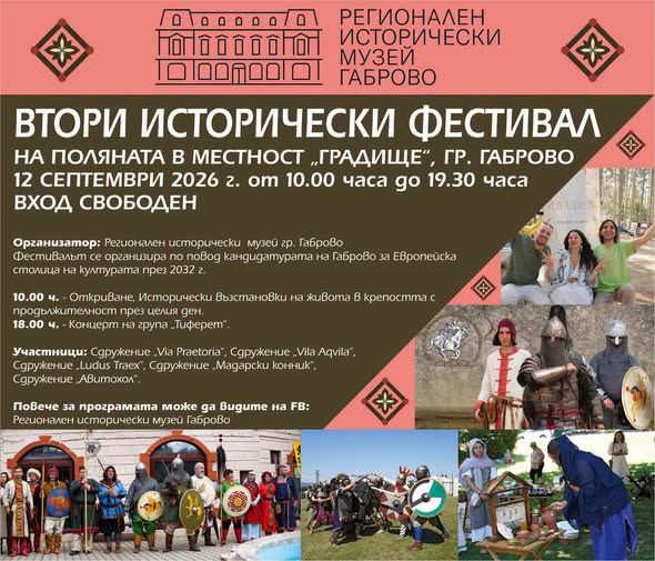 Снимка за 14656
