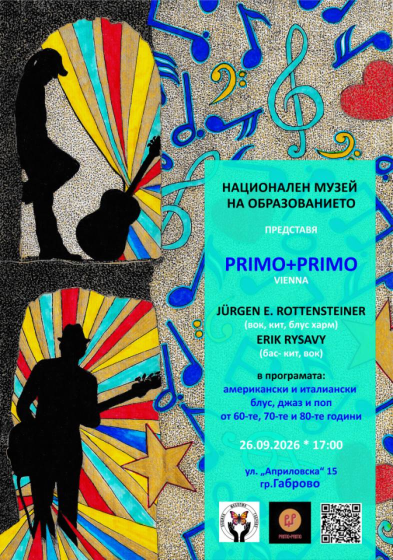 Image for Австрийското дуо „PRIMO+PRIMO“ с концерт в Габрово