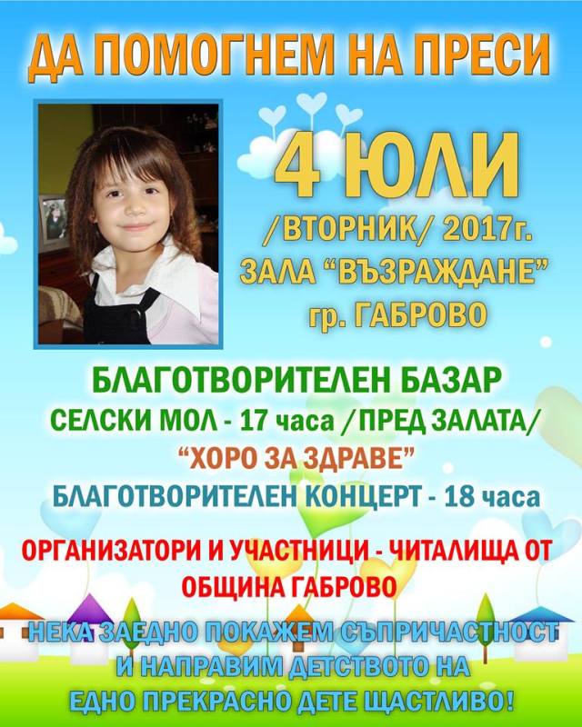 Снимка на новина 6100